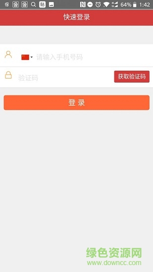 百度不知道聊天軟件 v2.0.0 安卓版 0