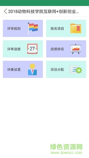 投智圈管理員版