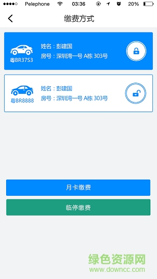 咚咚社區(qū) v2.0.0 安卓版 2