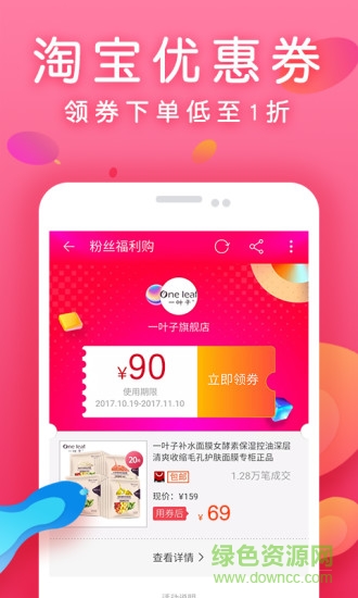 淘一淘 v0.0.31 安卓版 3