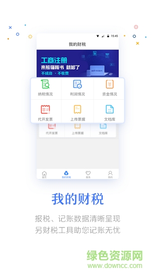 熊貓秘書 熊貓秘書app