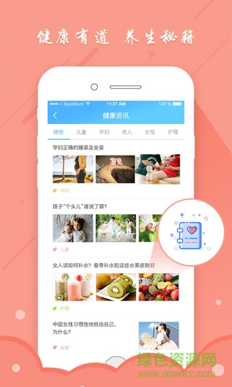 上海優(yōu)醫(yī)家 v2.2.0 安卓版 3