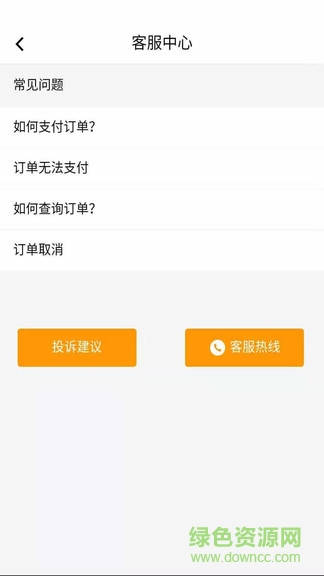 秦快快司機端 v1.3 安卓版 0