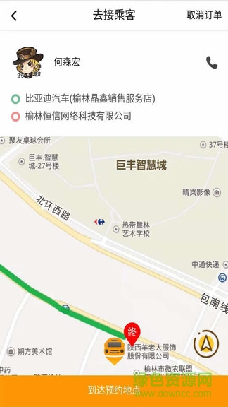 秦快快司機端 v1.3 安卓版 1