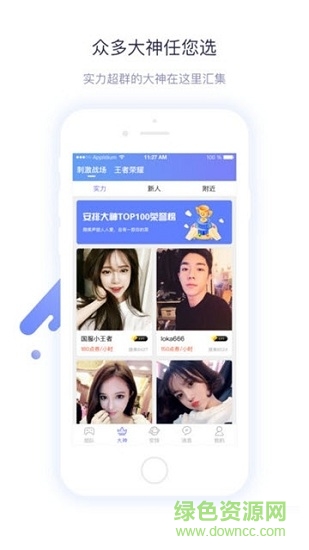 安排電競(jìng) v1.0.0 安卓版 0