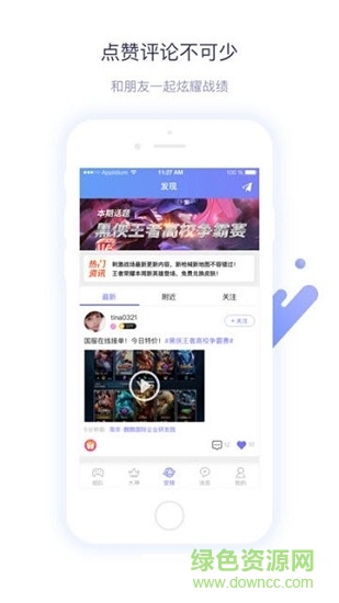 安排電競(jìng)安卓版