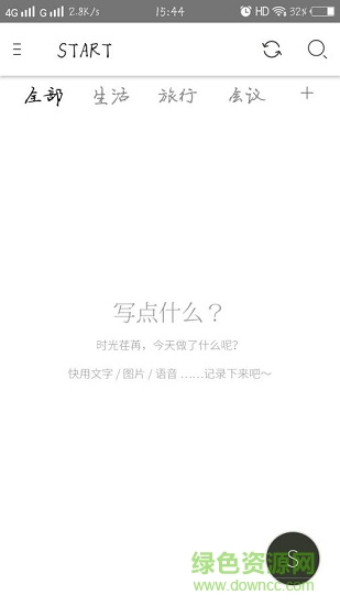 往昔便簽1