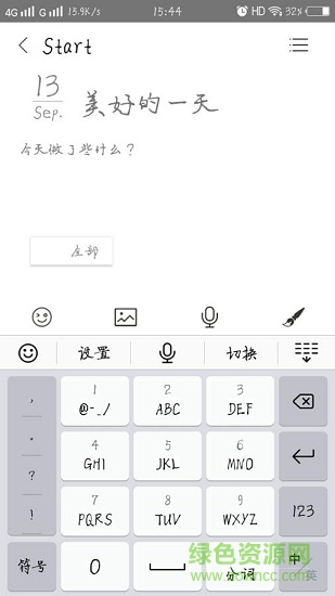 往昔便簽3