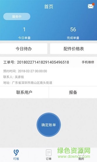 叮?？煨?v1.17 官方安卓版 0