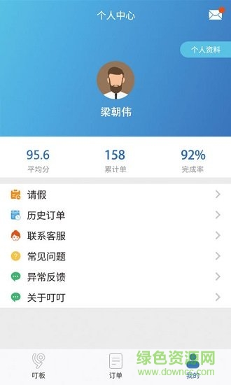 叮?？煨?v1.17 官方安卓版 2