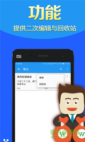錘子筆記手機版 v1.2.1 安卓版 0