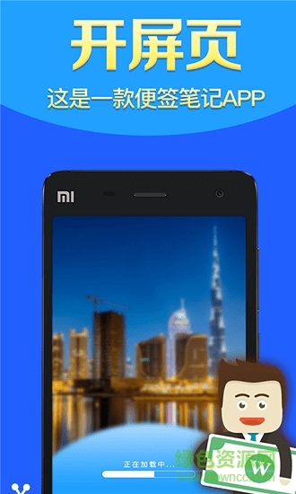 錘子筆記手機版 v1.2.1 安卓版 2