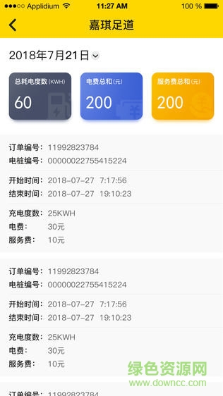 途客手賬 v1.0 安卓版 0