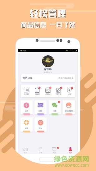 游戲代練大師平臺(tái) v4.2.0.1 安卓版 2