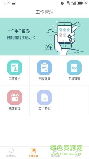 雅量簽到寶軟件 雅量簽到寶手機版