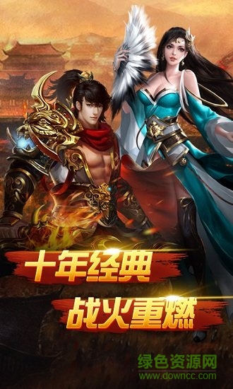 神魔誅天手游2
