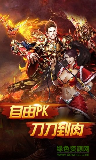 神魔誅天手游3