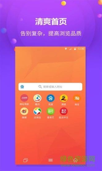 千橙瀏覽器 v1.2.3 安卓版 0