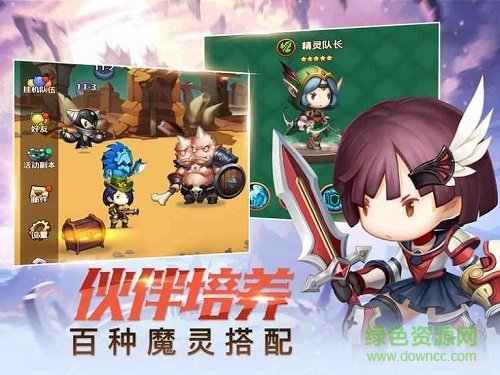 放置召喚師 v0.02 安卓版 1