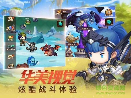 放置召喚師手游下載