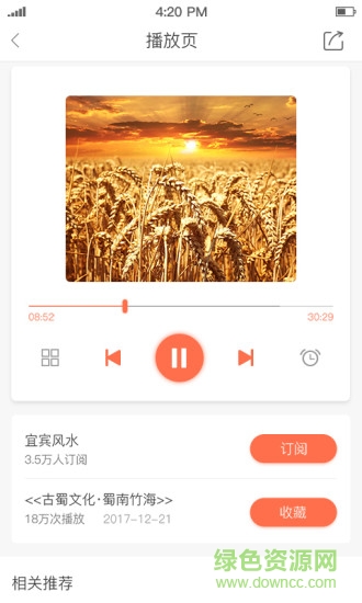 聽宜賓app下載
