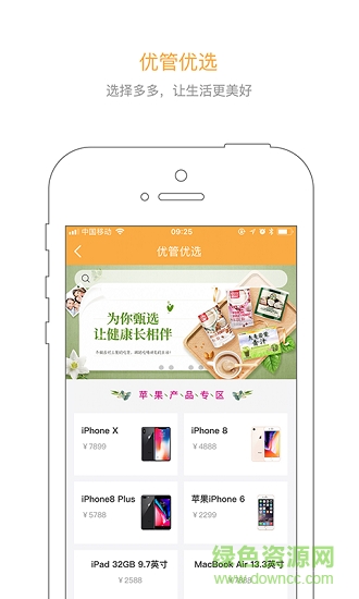 前海優(yōu)管 v5.4.5 安卓版 0