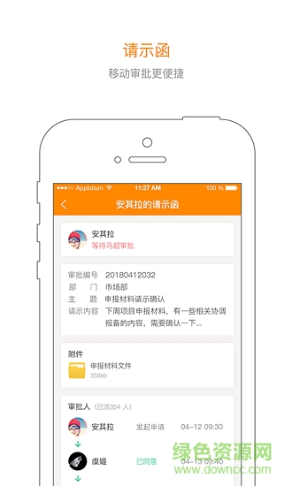 前海優(yōu)管 v5.4.5 安卓版 2