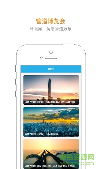 前海優(yōu)管 v5.4.5 安卓版 3