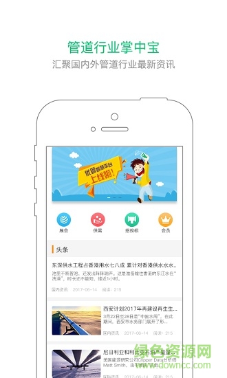 前海優(yōu)管 優(yōu)管app下載