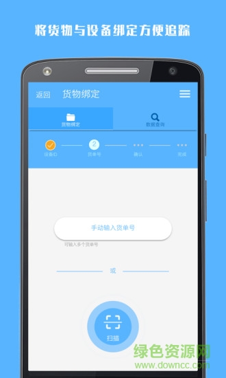冷鏈助手