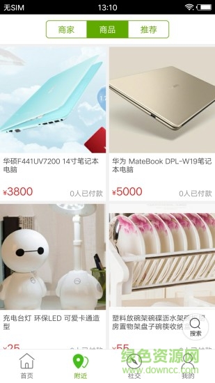 臺(tái)州同城app