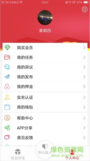 百業(yè)評(píng)信app