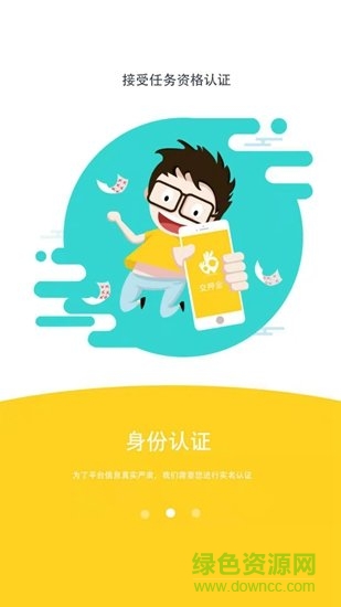 百業(yè)評(píng)信 v1.0 安卓版 3