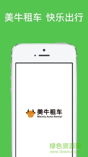 美牛租車(chē) v0.0.14 安卓版 0