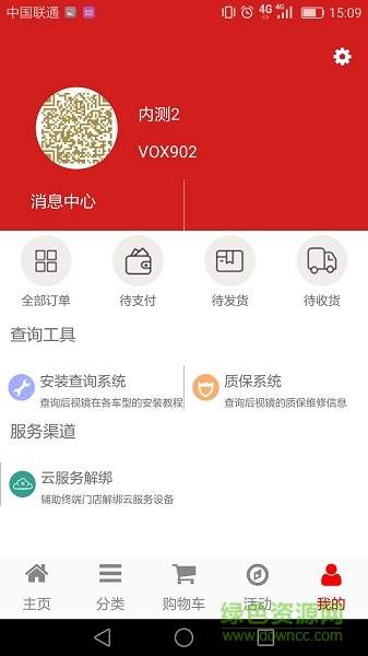 智者匯 v3.1.7 安卓版 0