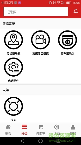 智者匯 v3.1.7 安卓版 3