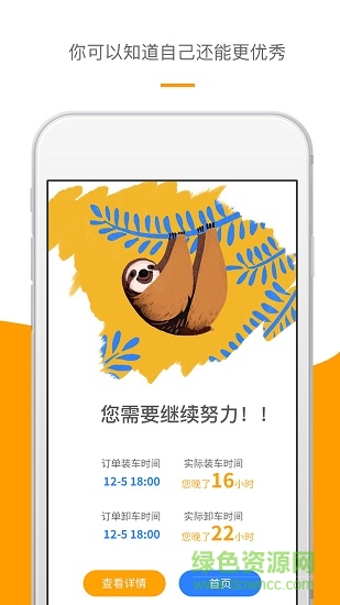 車運道(貨運服務) v1.3.0 安卓版 0