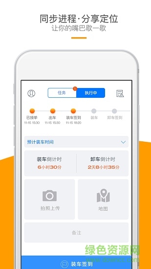 車運道(貨運服務) v1.3.0 安卓版 2