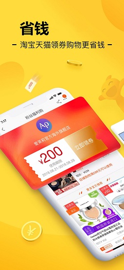 小省雞app下載
