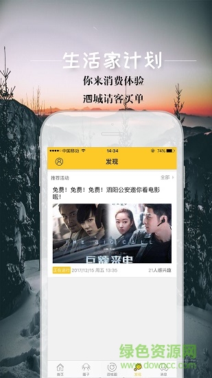 泗城相識(shí) v5.3.40 安卓版 1