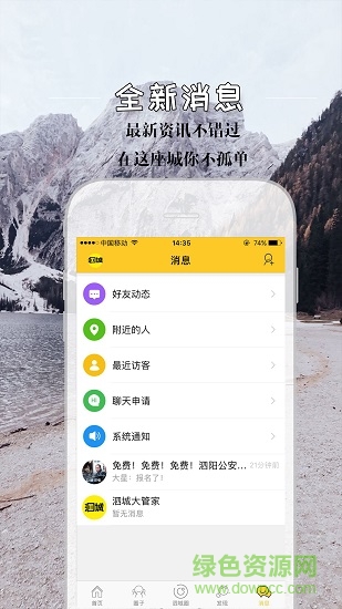 泗城相識(shí) v5.3.40 安卓版 3