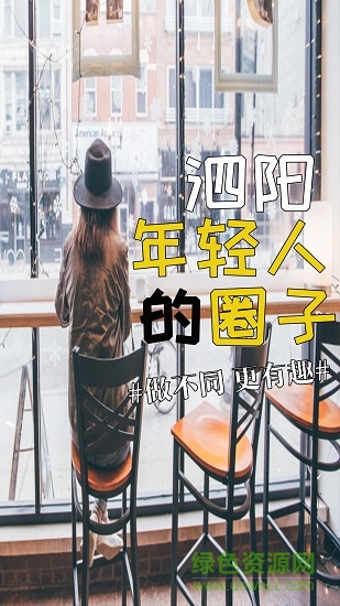 泗城相識(shí) v5.3.40 安卓版 5