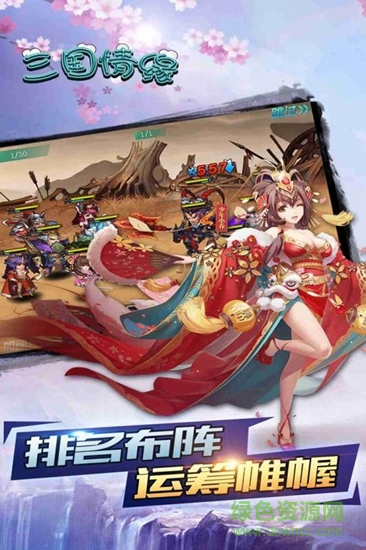 三國(guó)情緣37wan官方版 v3.9.23 安卓版 1