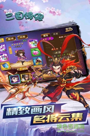 三國(guó)情緣37wan官方版 v3.9.23 安卓版 0