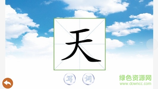 認(rèn)世界學(xué)語文 v3.0.0 安卓版 1