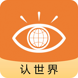 認(rèn)世界學(xué)語文