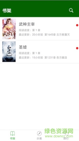 三余閱讀app