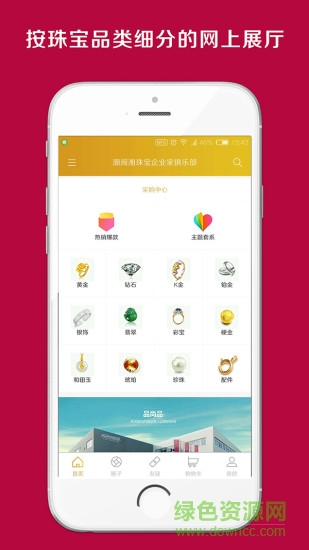 寶企互聯(lián) v1.0 安卓版 0