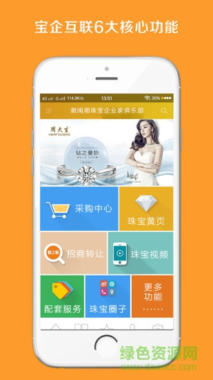 寶企互聯(lián)app 寶企互聯(lián)