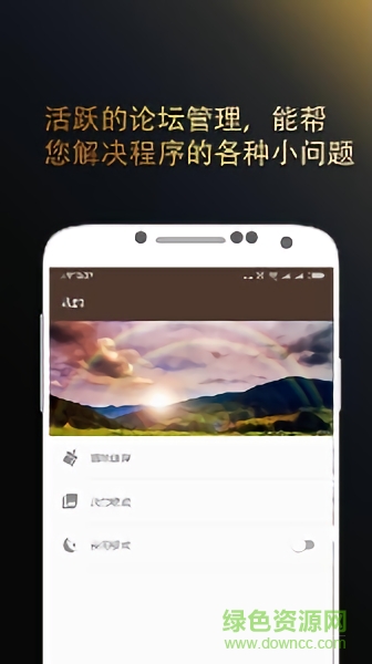 萬鑾國際 v1.0 安卓版 2